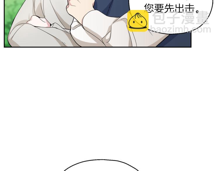 最菜魔王又怎樣？ - 第22話 魔王的反擊(3/4) - 5