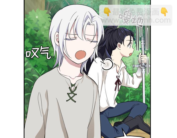 最菜魔王又怎樣？ - 第22話 魔王的反擊(3/4) - 1