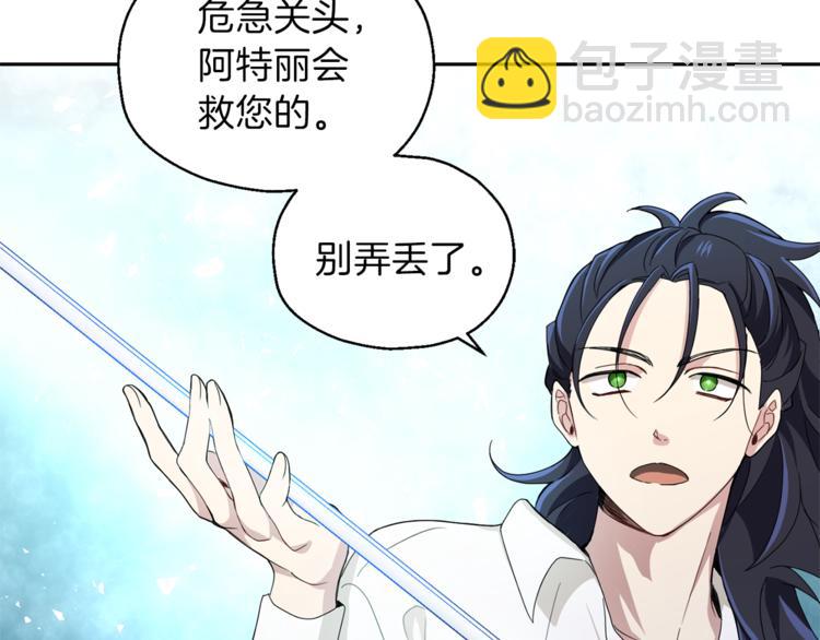 最菜魔王又怎樣？ - 第22話 魔王的反擊(3/4) - 3