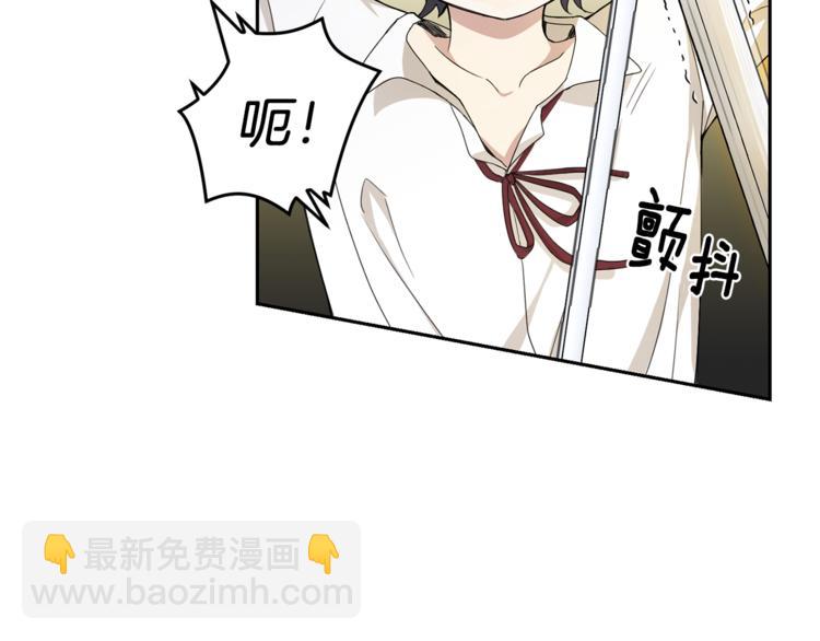 最菜魔王又怎樣？ - 第22話 魔王的反擊(1/4) - 3