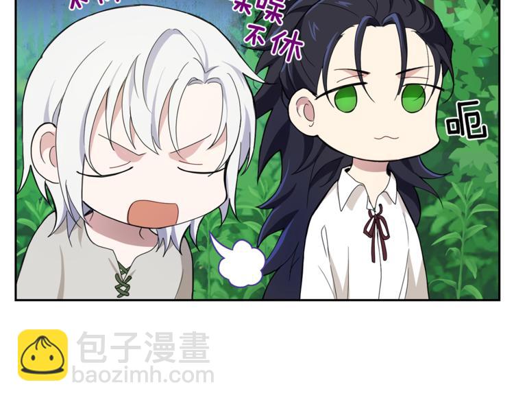 最菜魔王又怎樣？ - 第22話 魔王的反擊(3/4) - 8