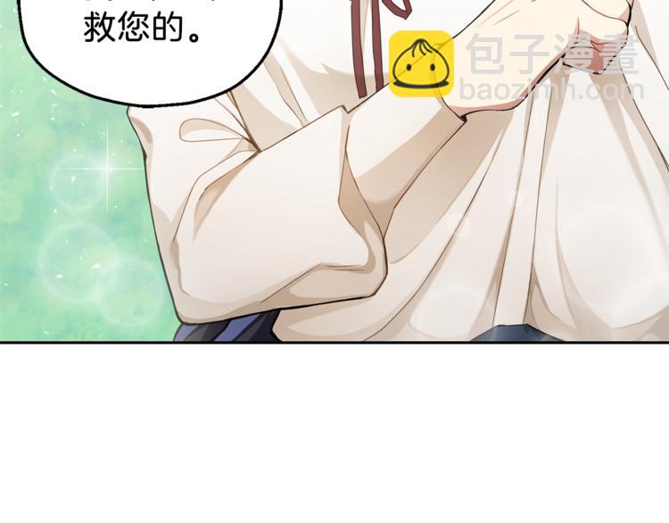 最菜魔王又怎樣？ - 第22話 魔王的反擊(3/4) - 3