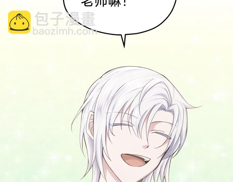 最菜魔王又怎樣？ - 第22話 魔王的反擊(3/4) - 7