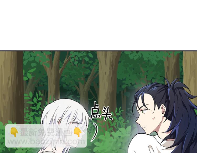 最菜魔王又怎樣？ - 第22話 魔王的反擊(3/4) - 6