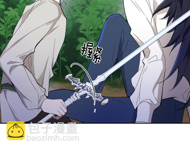 最菜魔王又怎樣？ - 第22話 魔王的反擊(3/4) - 7