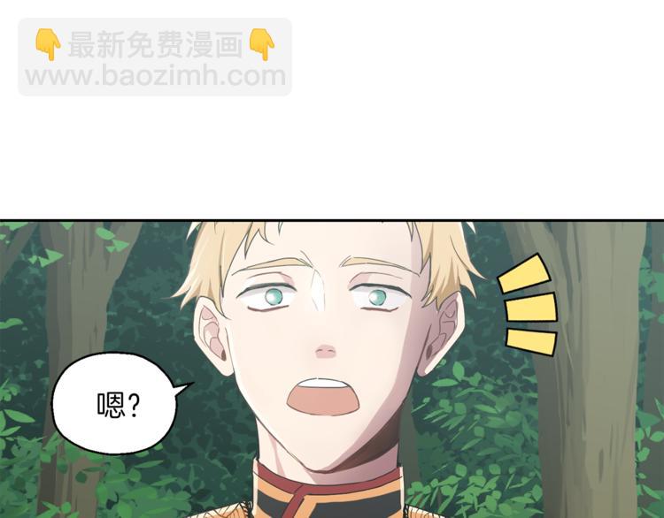 最菜魔王又怎樣？ - 第22話 魔王的反擊(3/4) - 2