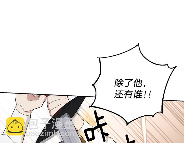 最菜魔王又怎樣？ - 第22話 魔王的反擊(1/4) - 6