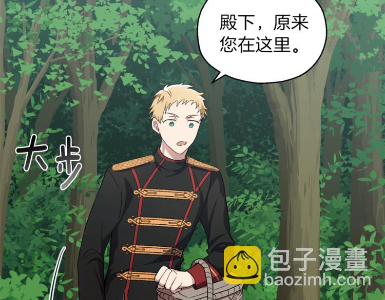 最菜魔王又怎樣？ - 第22話 魔王的反擊(3/4) - 4