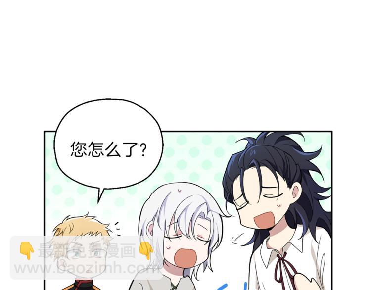 最菜魔王又怎樣？ - 第22話 魔王的反擊(3/4) - 7