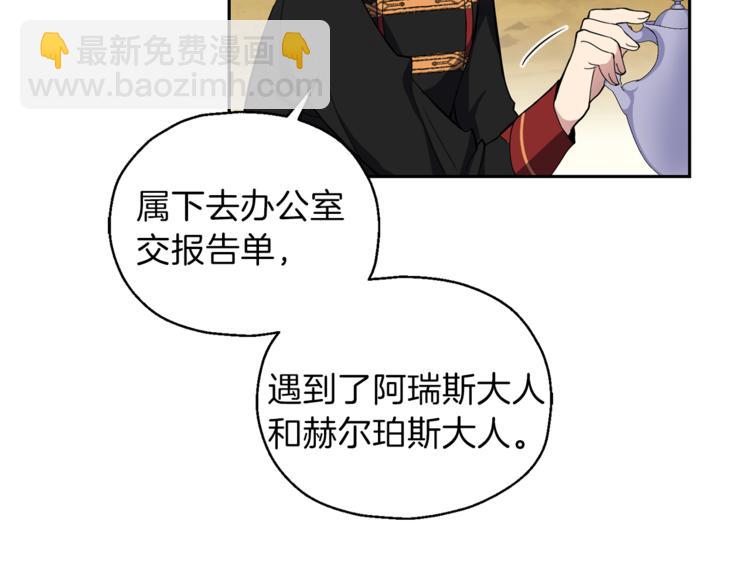 最菜魔王又怎樣？ - 第22話 魔王的反擊(3/4) - 2