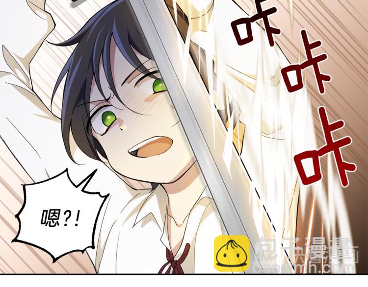 最菜魔王又怎樣？ - 第22話 魔王的反擊(1/4) - 7