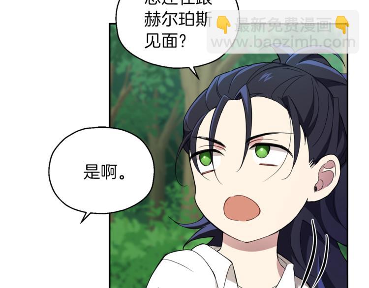 最菜魔王又怎樣？ - 第22話 魔王的反擊(4/4) - 6