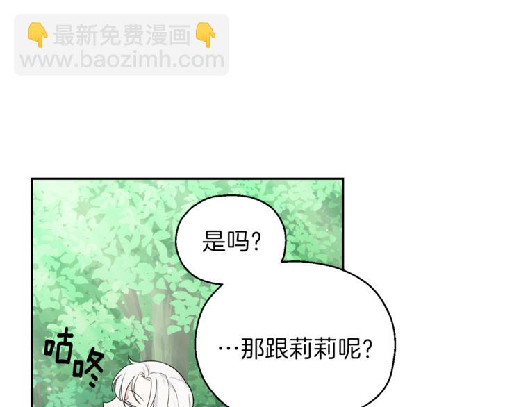 最菜魔王又怎樣？ - 第22話 魔王的反擊(4/4) - 2