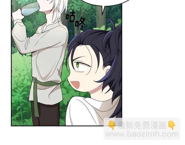 最菜魔王又怎樣？ - 第22話 魔王的反擊(4/4) - 3