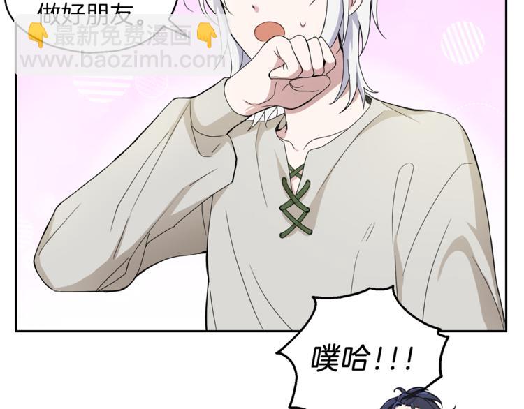 最菜魔王又怎樣？ - 第22話 魔王的反擊(4/4) - 5