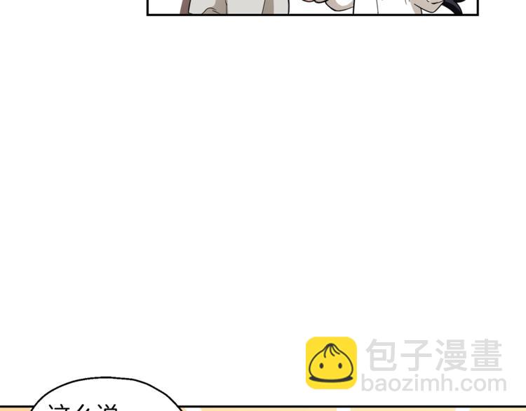 最菜魔王又怎樣？ - 第22話 魔王的反擊(4/4) - 2