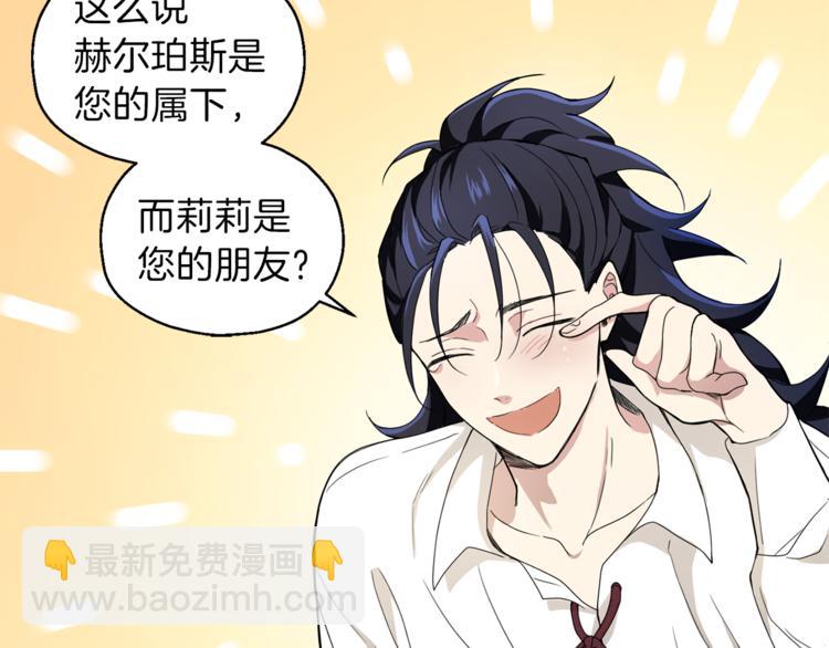 最菜魔王又怎樣？ - 第22話 魔王的反擊(4/4) - 3