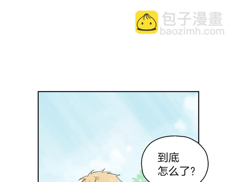 最菜魔王又怎樣？ - 第22話 魔王的反擊(4/4) - 2