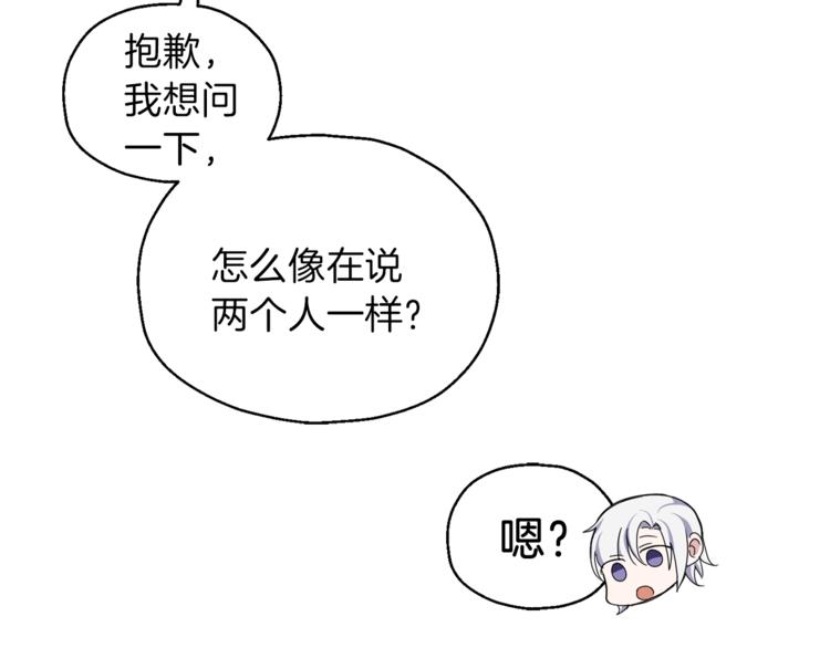 最菜魔王又怎樣？ - 第22話 魔王的反擊(4/4) - 4