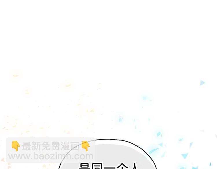 最菜魔王又怎樣？ - 第22話 魔王的反擊(4/4) - 1