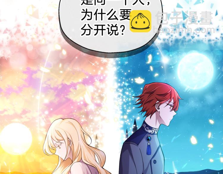 最菜魔王又怎樣？ - 第22話 魔王的反擊(4/4) - 2