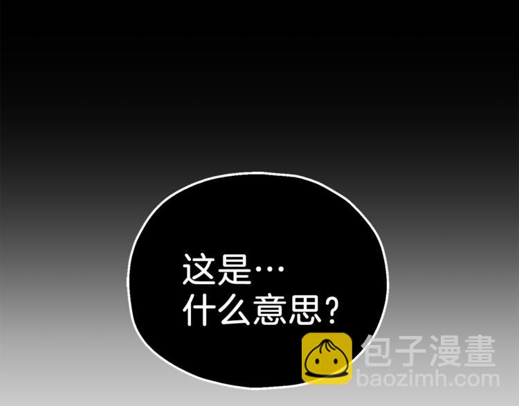 最菜魔王又怎樣？ - 第22話 魔王的反擊(4/4) - 1