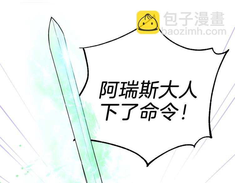 最菜魔王又怎樣？ - 第22話 魔王的反擊(1/4) - 7