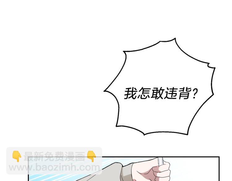 最菜魔王又怎樣？ - 第22話 魔王的反擊(1/4) - 3