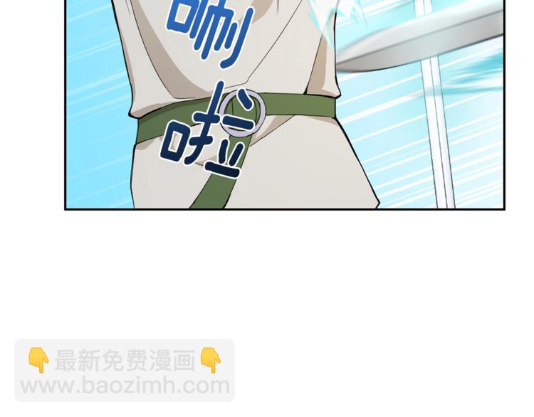 最菜魔王又怎樣？ - 第22話 魔王的反擊(1/4) - 5