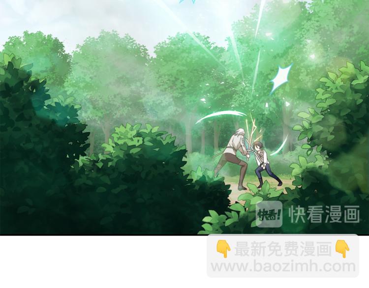 最菜魔王又怎樣？ - 第22話 魔王的反擊(1/4) - 3