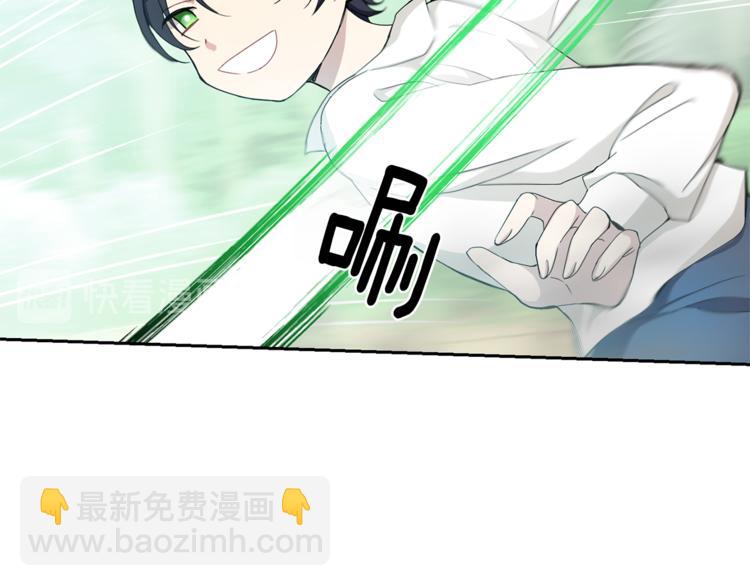 最菜魔王又怎樣？ - 第22話 魔王的反擊(1/4) - 7