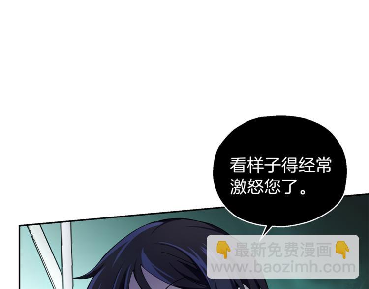 最菜魔王又怎樣？ - 第22話 魔王的反擊(1/4) - 3