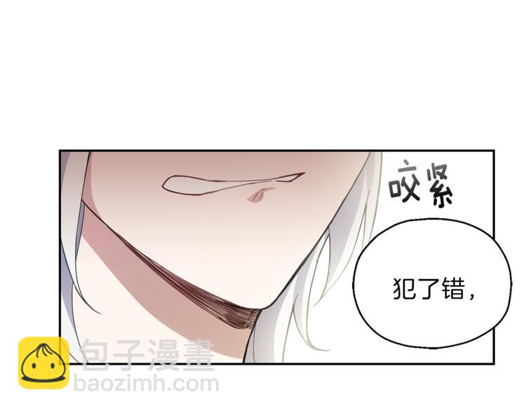 最菜魔王又怎樣？ - 第22話 魔王的反擊(1/4) - 8