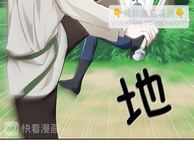 最菜魔王又怎樣？ - 第22話 魔王的反擊(1/4) - 3