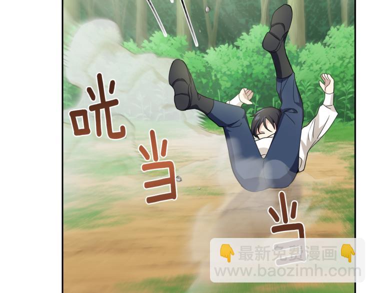 最菜魔王又怎樣？ - 第22話 魔王的反擊(1/4) - 5