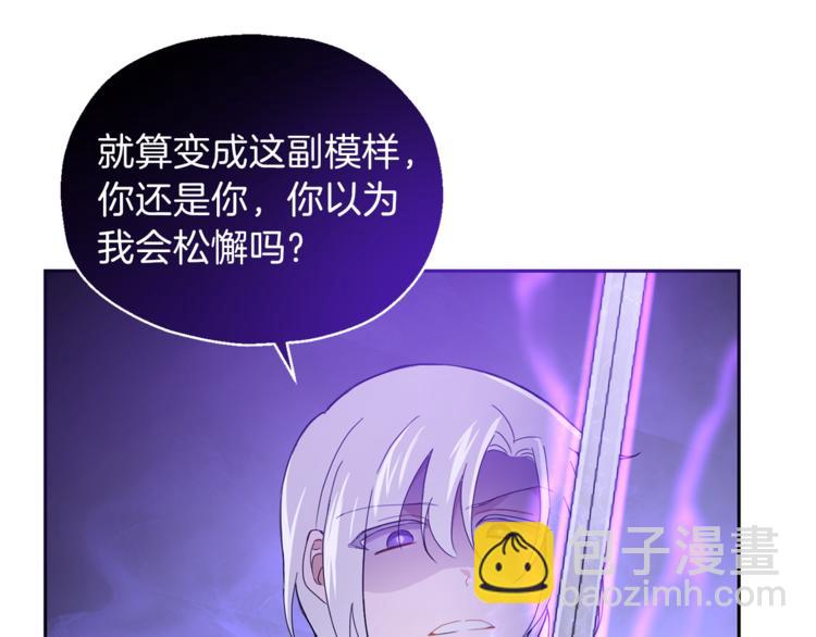 最菜魔王又怎樣？ - 第22話 魔王的反擊(1/4) - 1