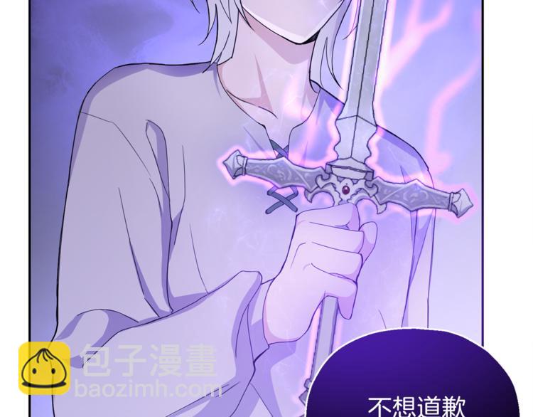 最菜魔王又怎樣？ - 第22話 魔王的反擊(1/4) - 2