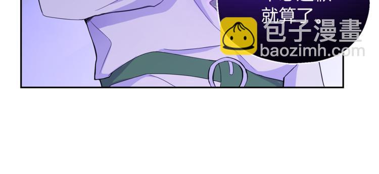 最菜魔王又怎樣？ - 第22話 魔王的反擊(2/4) - 5