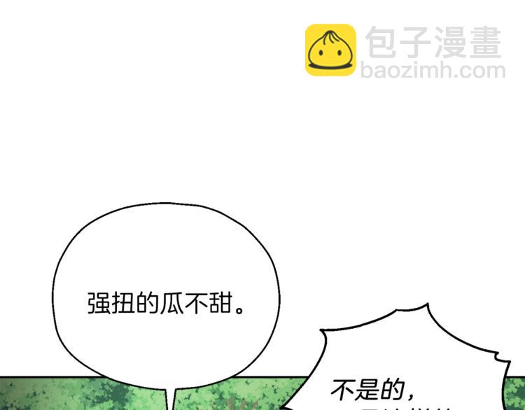 最菜魔王又怎樣？ - 第22話 魔王的反擊(2/4) - 6