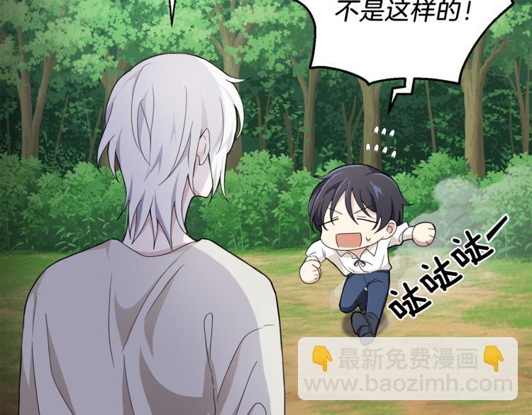 最菜魔王又怎樣？ - 第22話 魔王的反擊(2/4) - 7