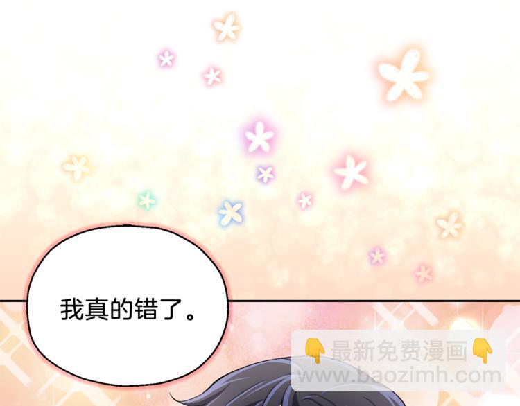 最菜魔王又怎樣？ - 第22話 魔王的反擊(2/4) - 1