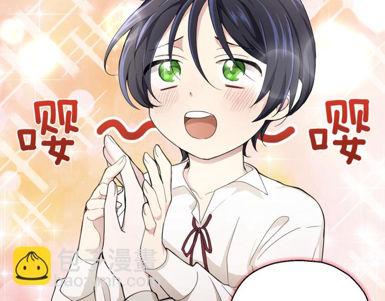 最菜魔王又怎樣？ - 第22話 魔王的反擊(2/4) - 2