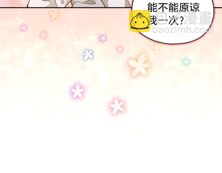 最菜魔王又怎樣？ - 第22話 魔王的反擊(2/4) - 3