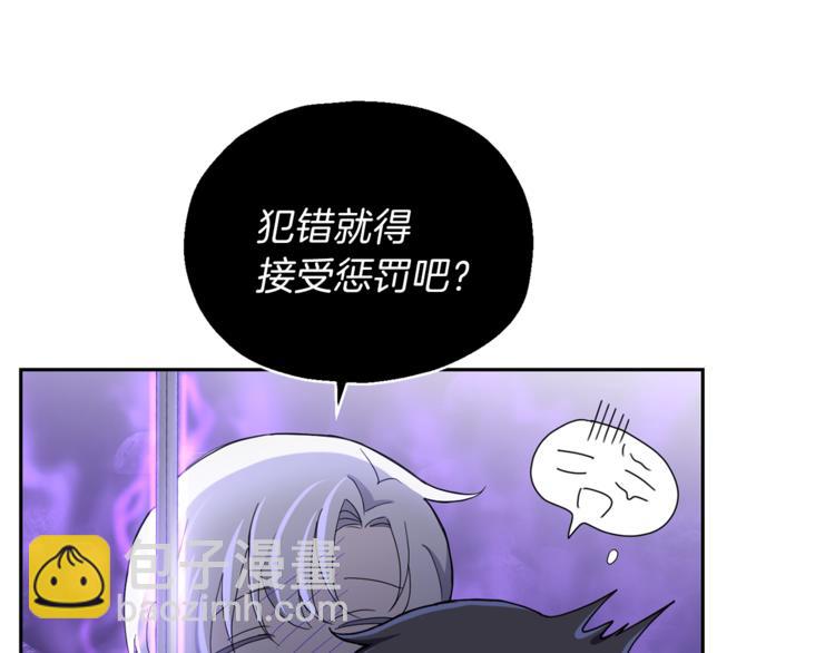 最菜魔王又怎樣？ - 第22話 魔王的反擊(2/4) - 4