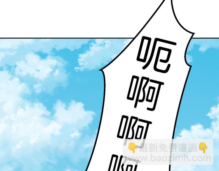 最菜魔王又怎樣？ - 第22話 魔王的反擊(2/4) - 6