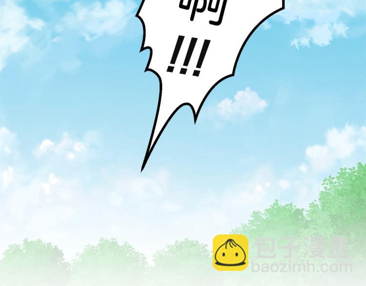 最菜魔王又怎樣？ - 第22話 魔王的反擊(2/4) - 7