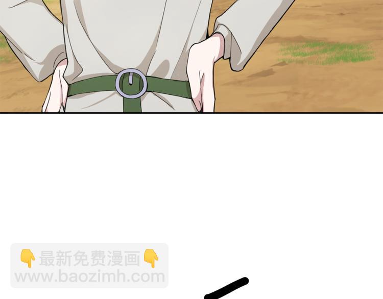 最菜魔王又怎樣？ - 第22話 魔王的反擊(2/4) - 3