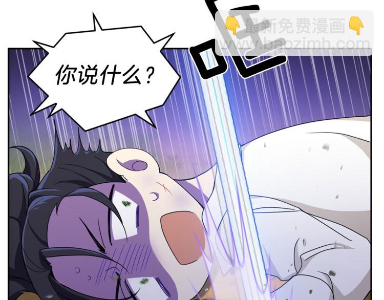 最菜魔王又怎樣？ - 第22話 魔王的反擊(2/4) - 4