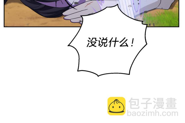 最菜魔王又怎樣？ - 第22話 魔王的反擊(2/4) - 5