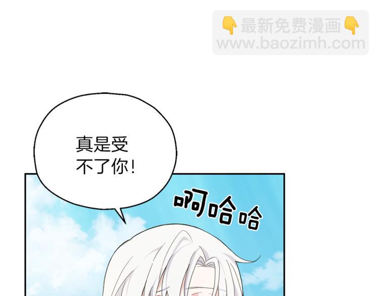 最菜魔王又怎樣？ - 第22話 魔王的反擊(2/4) - 6